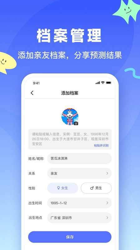 天测正版 v1.3.5 安卓版 1