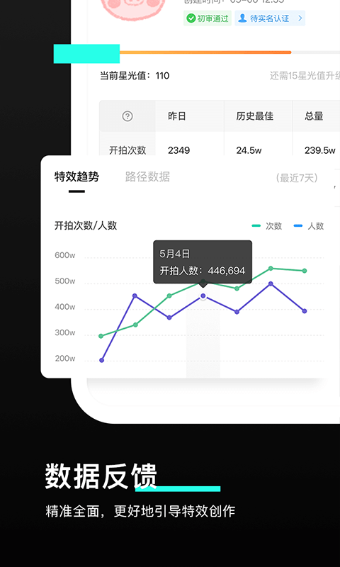 特效君手机版(改名像塑) v15.4.0 最新安卓版 1