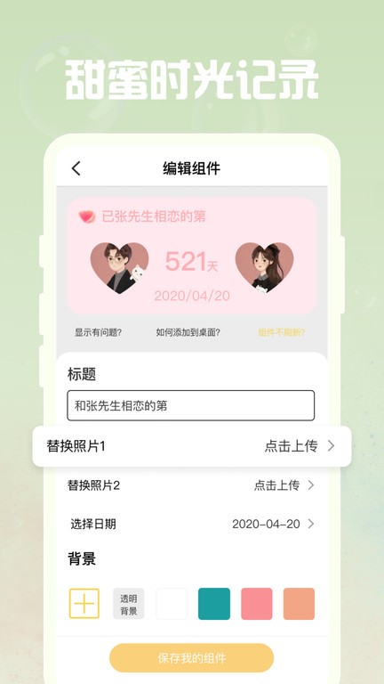 羞羞gif助手app(指尖桌面) v1.8.5 安卓版 3