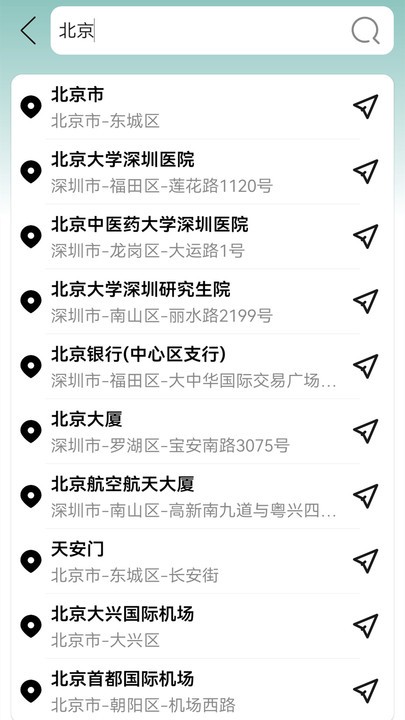 高清卫星街景地图导航软件 v14.1 3