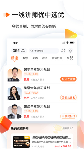 启航教育 v6.0.1 手机版 3