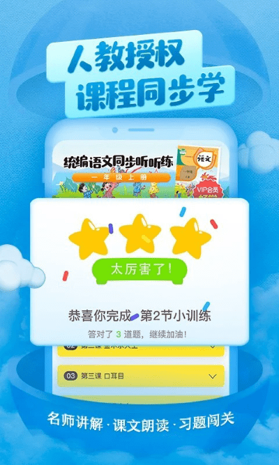 喜马拉雅儿童hd版AI读绘本 v5.40.0 安卓官方版 4