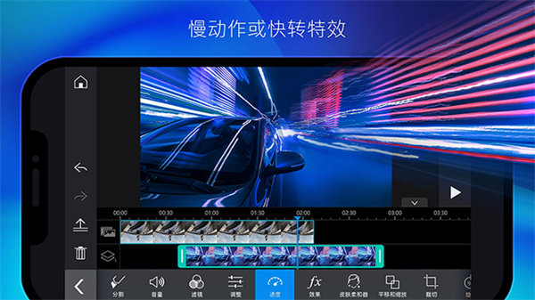 威力导演 v16.3.0 安卓版 1
