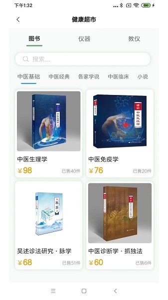 疯子读书 v1.2.64 手机版 3