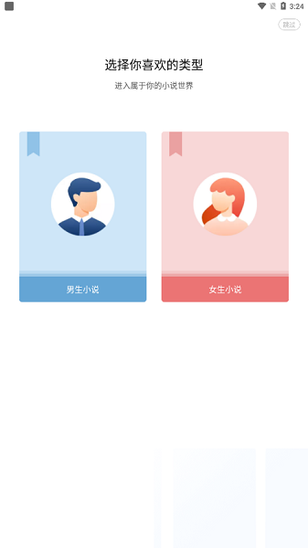绝品小说 v1.1.6.3 手机版 0