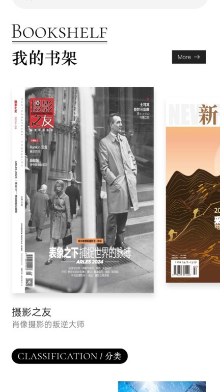 山竹智阅畅读手机版 v2.5.0 安卓版 2