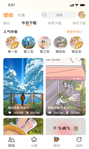 小喵壁纸 v1.0 免费版 1