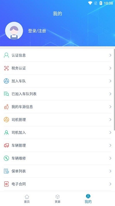 货顺达司机端 v1.3.4 3