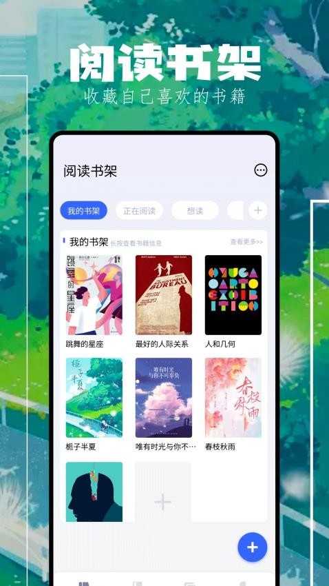 坏坏猫阅读 v1.5 最新版 0