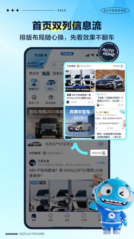 汽车之家app官方版 v11.81.8 安卓手机版 2