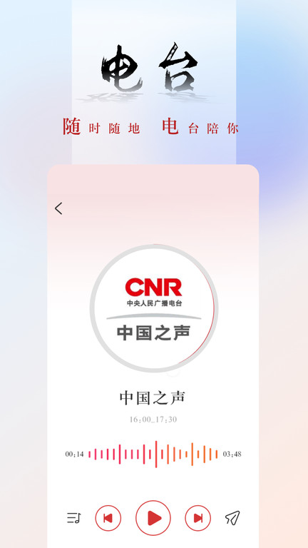 央广网新闻客户端官方版 v5.4.37 安卓最新版 1