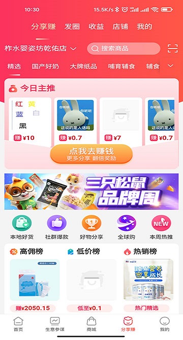 童行帮官方版 v2.73.0 安卓版 1