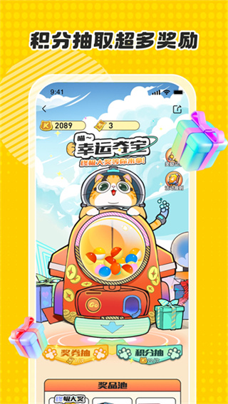 卡游术铂 v1.44.1 安卓版 1