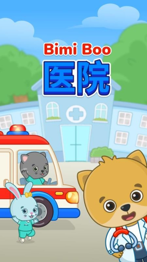 比米布模拟小队 v2.0.0 安卓版 3