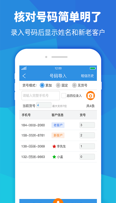 快递员助手最新版本 v4.0.5 安卓版 1