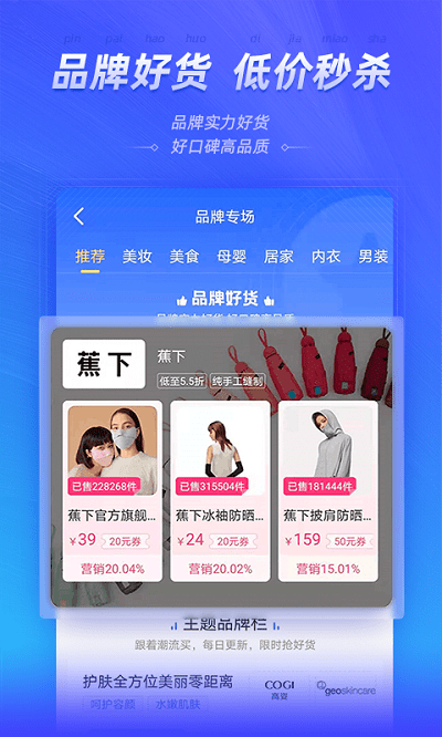 好单库平台官方版 v3.1.41 安卓最新版本 3