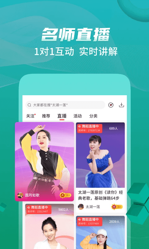 糖豆广场舞免费 v8.6.9 安卓官方版 0