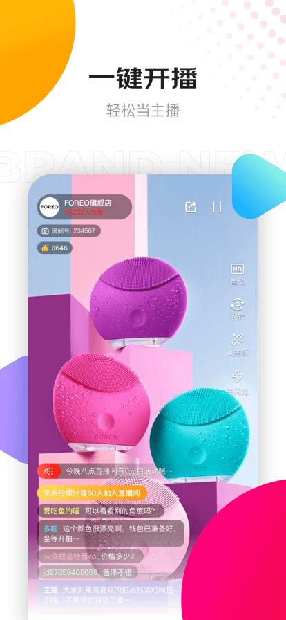 京东创作工具app v5.10.2 安卓版 3