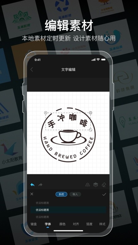 logo设计软件免费app v2.0.5 安卓版 2