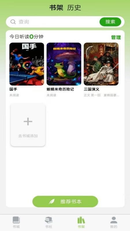 书枝 v1.0.6 安卓版 2