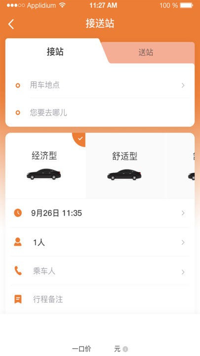趣优驾客户端 v1.24.6 0