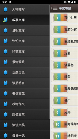 海棠线上文学城2026(海棠书屋) v14.1 安卓手机免费版 1