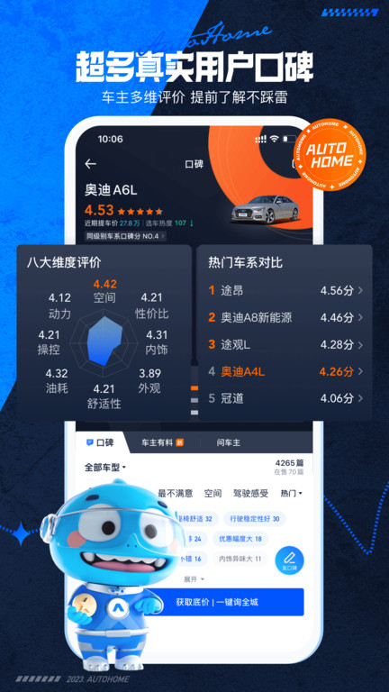 汽车之家电视app新版 v11.81.5 安卓盒子版 3
