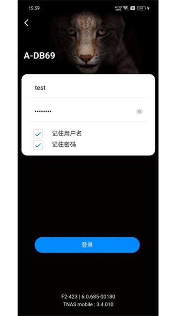tnas mobile app v3.4.042 安卓最新版 1