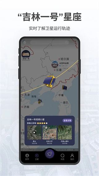 共生地球app官方版 v1.1.22 安卓版 0