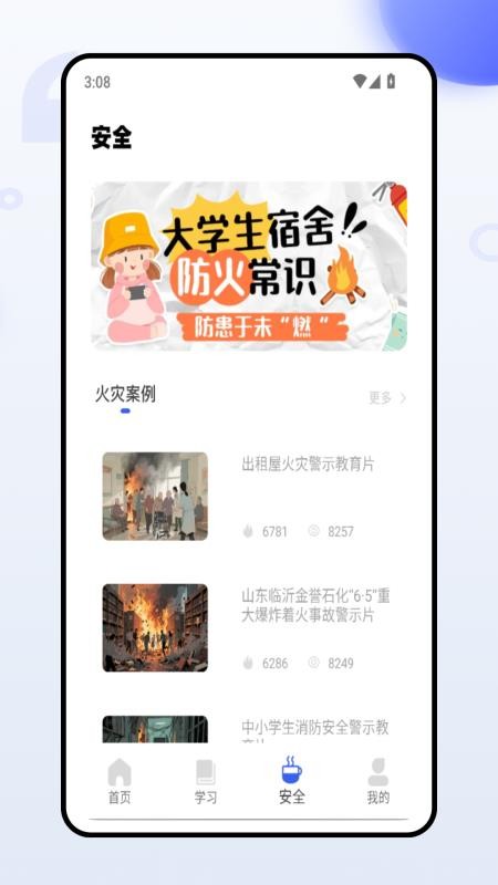 建工题库 v1.0.0 安卓版 0