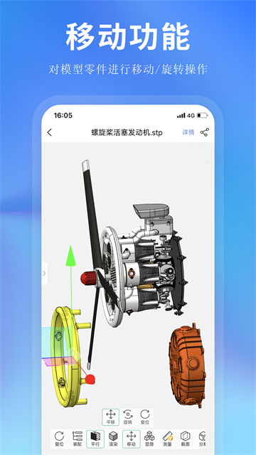 思联三维看图app v7.1.4 安卓版 0