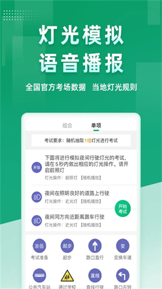 超级教练 v6.5.7 最新版 2
