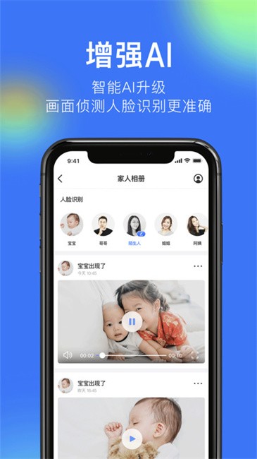 360摄像头夜视版plus(改名360摄像机) v8.4.8.6 安卓版 2