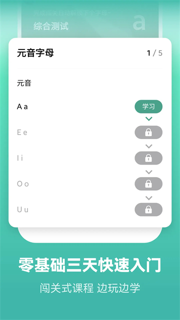 莱特葡萄牙语学习背单词 v2.6.6 安卓版 2