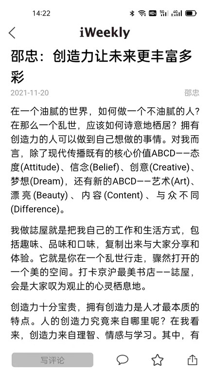 iweekly app v5.5.7 安卓版 0