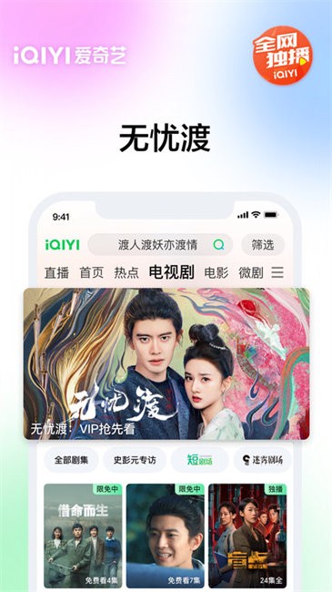 爱奇艺播放器app v17.1.5 官方安卓版 1