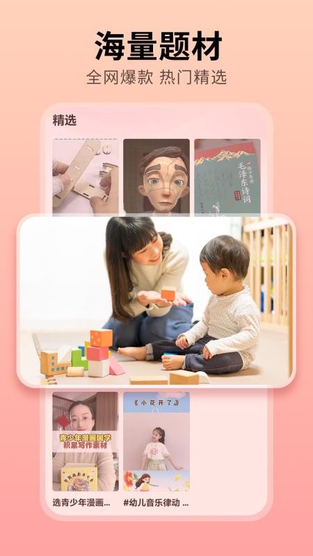 趣映吧 v1.1.0 手机版 1
