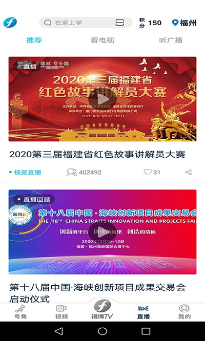 海博tv最新版 v9.0.0 安卓版 2