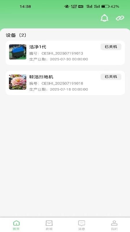 日日行 v1.2.1 最新版 0