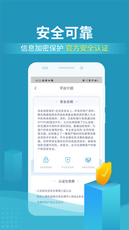 还呗借款app v5.52.0 官方安卓版 3
