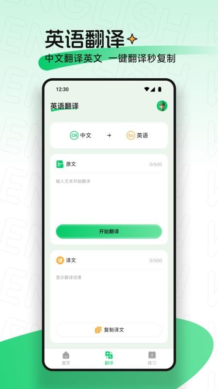 点读爱英语app v1.1 安卓版 2
