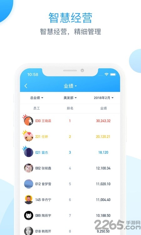 伊智商家版app官方版 v3.2.2 安卓客户端 2