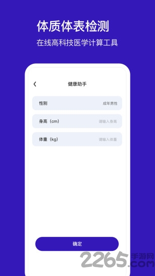 手机定位他app v1.37.06121409 安卓版 1