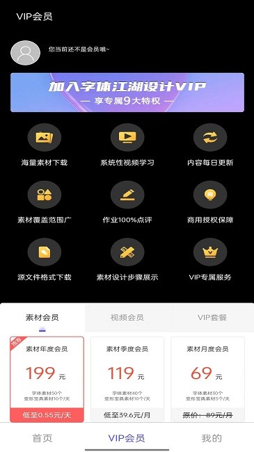 字体江湖app v21.8 安卓版 3