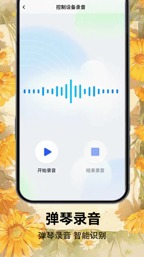 光遇乐谱 v5.3 最新版 2