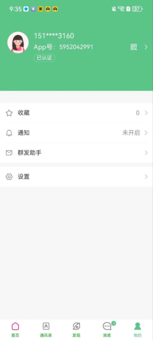 乐聊宝 v2.4.1.0 安卓版 0
