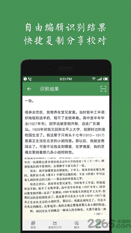 白描app v3.5.5 安卓免费版 2