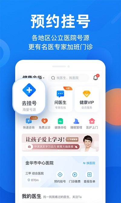 微脉app v6.91.6安卓免费版 1