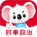 时事政治题考拉