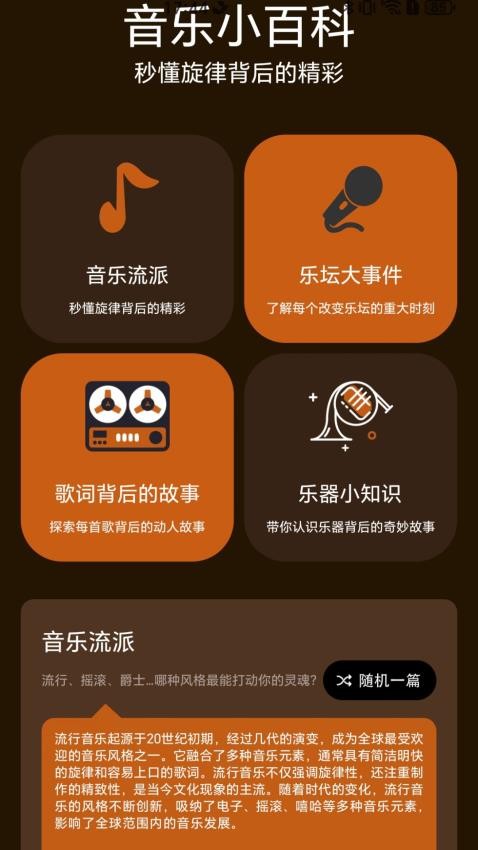 歌神来了 v1.1.3.2 最新版 4